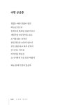 오래된 항아리 | 최신림 시집 5 | 최신림 | 알라딘 오래된 항아리 | 최신림 시집 5 | 최신림