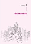 블루오션김정미701호 | 701호 아줌마에서 기본 7천 버는 공인중개사 워킹맘 | 김정미 | 알라딘 701호 아줌마에서 기본 7천 버는 공인중개사 워킹맘 | 김정미