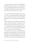 블루오션김정미701호 | 701호 아줌마에서 기본 7천 버는 공인중개사 워킹맘 | 김정미 | 알라딘 701호 아줌마에서 기본 7천 버는 공인중개사 워킹맘 | 김정미