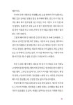 블루오션김정미701호 | 701호 아줌마에서 기본 7천 버는 공인중개사 워킹맘 | 김정미 | 알라딘 701호 아줌마에서 기본 7천 버는 공인중개사 워킹맘 | 김정미
