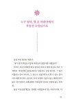 블루오션김정미701호 | 701호 아줌마에서 기본 7천 버는 공인중개사 워킹맘 | 김정미 | 알라딘 701호 아줌마에서 기본 7천 버는 공인중개사 워킹맘 | 김정미