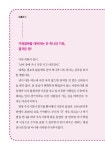 블루오션김정미701호 | 701호 아줌마에서 기본 7천 버는 공인중개사 워킹맘 | 김정미 | 알라딘 701호 아줌마에서 기본 7천 버는 공인중개사 워킹맘 | 김정미