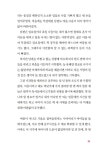 블루오션김정미701호 | 701호 아줌마에서 기본 7천 버는 공인중개사 워킹맘 | 김정미 | 알라딘 701호 아줌마에서 기본 7천 버는 공인중개사 워킹맘 | 김정미
