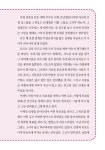 블루오션김정미701호 | 701호 아줌마에서 기본 7천 버는 공인중개사 워킹맘 | 김정미 | 알라딘 701호 아줌마에서 기본 7천 버는 공인중개사 워킹맘 | 김정미