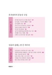 블루오션김정미701호 | 701호 아줌마에서 기본 7천 버는 공인중개사 워킹맘 | 김정미 | 알라딘 701호 아줌마에서 기본 7천 버는 공인중개사 워킹맘 | 김정미