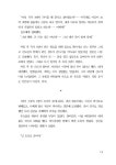 에이치에스제뉴인 | 귀신과 춤을 | 장벽 | 알라딘 귀신과 춤을 | 장벽