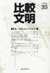 서귀인명-35 | 알라딘: 比較文明 (35) 比較文明 (35)
