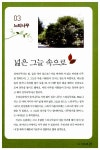 김인숙우리옷다올 | 우리 동네에는 어떤 나무들이 살고 있을까? | 김인숙.전지영.차경숙 | 알라딘 우리 동네에는 어떤 나무들이 살고 있을까? | 김인숙.전지영.차경숙