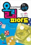 올림피아드교육수학학원유찬 | 한국과학영재 올림피아드 기출문제집 중학 수학 | 한국수학교육학회 엮음 | 알라딘 한국과학영재 올림피아드 기출문제집 중학 수학...