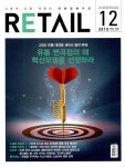 알라딘: 리테일 Retail 2019.12 리테일 Retail 2019.12