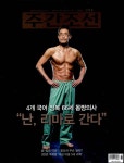 2020-03-0188 | 주간조선 2589호 : 2020.01.05 : 알라딘