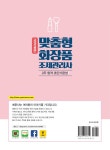 2020 맞춤형화장품 조제관리사 2주 합격 초단기완성 | 이설훈 | 알라딘 2020 맞춤형화장품 조제관리사 2주 합격 초단기완성 | 이설훈