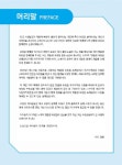 2020 국가공인 맞춤형 화장품 조제관리사 파이널 실전모의고사 800제 | 이현주 외 | 알라딘 2020 국가공인 맞춤형 화장품 조제관리사 파이널...