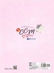 쉬운 CCM 반주완성 1 | 일신음악연구회 엮음 | 알라딘 쉬운 CCM 반주완성 1 | 일신음악연구회 엮음