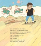 로봇 강아지 딩코를 코딩하라! | 똑똑똑 코딩 그림책 | 김희남 | 알라딘 로봇 강아지 딩코를 코딩하라! | 똑똑똑 코딩 그림책 | 김희남