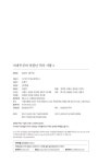 법인진맛깔 | 마파두부의 맛깔난 역사 기행 1 | 사단법인 부산교육연구소 엮음 | 알라딘 마파두부의 맛깔난 역사 기행 1 | 사단법인 부산교육연구소 엮음