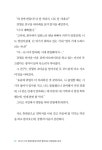 NCS? JCS! 현장전문강사에게 들어보는 취업성공스토리 | 조희정 외 | 알라딘 NCS? JCS! 현장전문강사에게 들어보는 취업성공스토리 | 조희정 외