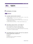 김경태세무회계사무소 | 2020 hoa 개정세법이 완벽 반영된 세무회계 2급, 3급 동시대비 | 김경태 | 알라딘 2020 hoa 개정세법이 완벽 반영된 세무회계 2급, 3급...