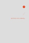 얼어죽어도아이스께끼 - 동구 신암남로 20-14 | 얼어 죽어도 아이스 아메리카노 | 이솜 | 알라딘 얼어 죽어도 아이스 아메리카노 | 이솜