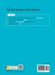 신HSK 실전모의고사 | 쟈오위메이.위펑.오양샤오팡 | 알라딘 한번에 합격! 신HSK 실전모의고사 4급 | 한번에 합격! 신HSK 실전모의고사...