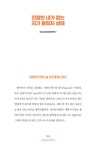나를 몰랐기 때문이다 | 김정현 | 알라딘 나를 몰랐기 때문이다 | 김정현