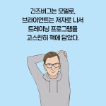 주 2회 1일 1시간, 죽을 때까지 건강하게 살고 싶어서 | 브라이언트 존슨 | 알라딘 주 2회 1일 1시간, 죽을 때까지 건강하게 살고 싶어서...
