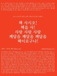 알라딘: 책 사시오! 책 사시오!