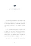 나를 살피는 기술 | 신재현 | 알라딘 나를 살피는 기술 | 신재현