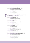 원하는 미래가 한눈에 보이는 학과 100 | 동아일보 진로교육연구소 | 알라딘 원하는 미래가 한눈에 보이는 학과 100 | 동아일보 진로교육연구소