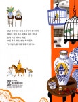 장복이, 창대와 함께하는 열하일기 | 강민경 | 알라딘 장복이, 창대와 함께하는 열하일기 | 강민경