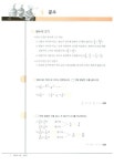 초등 창의 사고력 고품격 수학 4학년 3과정 | 유상훈.노승인 | 알라딘 초등 창의 사고력 고품격 수학 4학년 3과정 | 유상훈.노승인