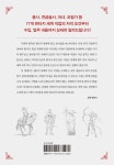 서희직업안내소 | 판타지 유니버스 직업 소개소 | 판타지 유니버스 시리즈 | 환상직업안내소 | 알라딘 판타지 유니버스 직업 소개소 | 판타지 유니버스 시리즈...
