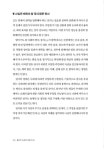 서희직업안내소 | 판타지 유니버스 직업 소개소 | 판타지 유니버스 시리즈 | 환상직업안내소 | 알라딘 판타지 유니버스 직업 소개소 | 판타지 유니버스 시리즈...