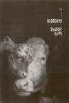 애니멀카인드 | 잉그리드 뉴커크.진 스톤 | 알라딘 애니멀카인드 | 잉그리드 뉴커크.진 스톤