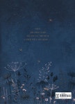 아마도 너라면 | 마음속 그림책 16 | 코비 야마다 | 알라딘 아마도 너라면 | 마음속 그림책 16 | 코비 야마다