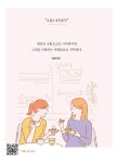 코로나 시대 집콕을 즐기는 방법 | YM기획 엮음 | 알라딘 코로나 시대 집콕을 즐기는 방법 | YM기획 엮음