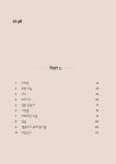 당신의 대한민국 | 김주해 | 알라딘 당신의 대한민국 | 김주해