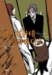 리스토란테 파라디조 | 리스토란테 파라디조 | 오노 나츠메 저자... 리스토란테 파라디조 | 리스토란테 파라디조 | 오노 나츠메 저자, 천강원 역자