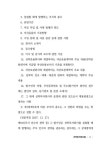 한국해양38호선박투자회사 | 선박투자회사법 | 대한민국 법령시리즈 41 | 법제처 국가법령정보센터 | 알라딘 선박투자회사법 | 대한민국 법령시리즈 41 | 법제처...