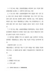 한국해양5호선박투자회사 | 선박투자회사법 | 대한민국 법령시리즈 41 | 법제처 국가법령정보센터 | 알라딘 선박투자회사법 | 대한민국 법령시리즈 41 | 법제처...