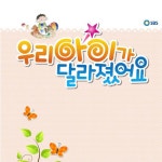 우리아이