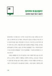 초3부터 진로 코칭 | 김기영 | 알라딘 초3부터 진로 코칭 | 김기영