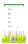블루오션김민경428호 | 그대 머무는 곳 | 월간문학 시인선 422 | 김민경 | 알라딘 그대 머무는 곳 | 월간문학 시인선 422 | 김민경