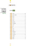 수능영어김형원클래스 | 티오피 클래스 T.O.P CLASS 영어 독해 실력 (2021년) | T.O.P CLASS (2021년) | 아워클래스 수능영어연구소 | 알라딘 티오피 클래스 T.O.P...