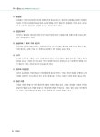 공인회계사박래정사무소 | 2021 시대에듀 독학사 경영학과 2단계 회계원리 | 2021 시대에듀 독학사 2단계 | 이정이 | 알라딘 2021 시대에듀 독학사 경영학과 2단계...