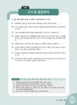 공인회계사박래정사무소 | 2021 시대에듀 독학사 경영학과 2단계 회계원리 | 2021 시대에듀 독학사 2단계 | 이정이 | 알라딘 2021 시대에듀 독학사 경영학과 2단계...