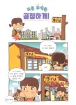 행복한과학예술융합연구소 | 모두가 행복한 착한 초콜릿 아름다운 공정 무역 | 초등융합 사회 과학 토론왕 63 | 김미조 | 알라딘 모두가 행복한 착한 초콜릿 아름다운 공정...