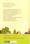 나미야 잡화점의 기적 (2021 봄날 한정판) | 히가시노 게이고 | 알라딘 나미야 잡화점의 기적 (2021 봄날 한정판) | 히가시노 게이고