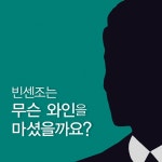 화산메이센학원 | 와인 뽀개기 | 이시영 | 알라딘 와인 뽀개기 | 이시영