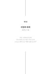 질그릇손 보배 카페 | 보배와 질그릇 : 알라딘